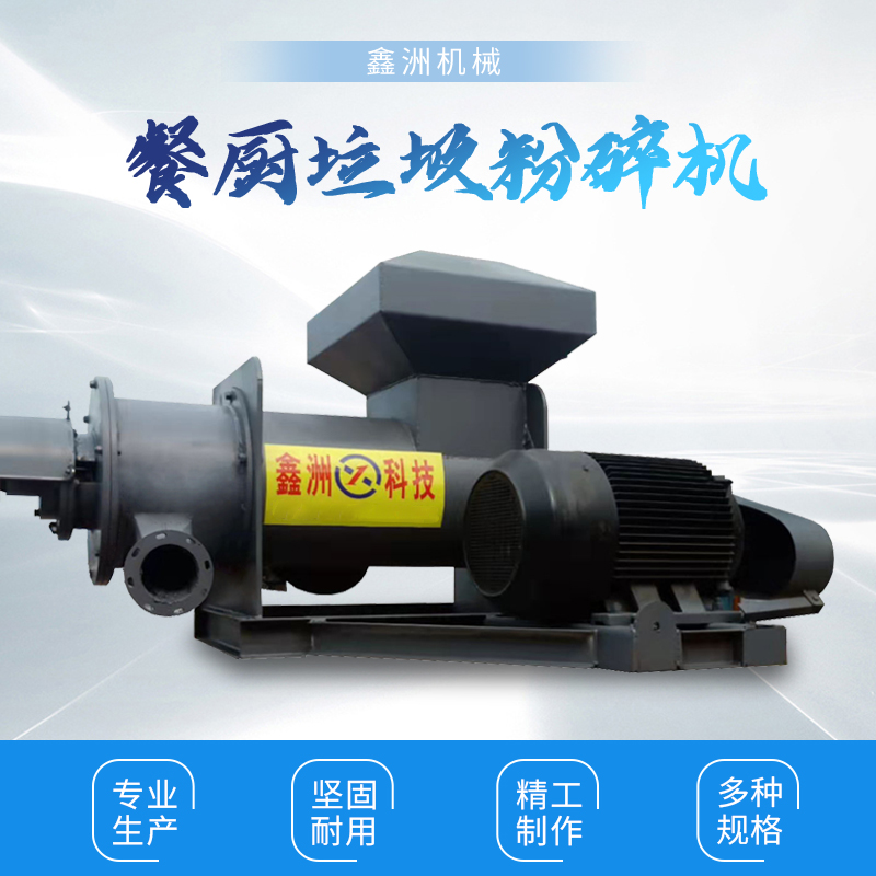 粉碎機(jī)(圖1)